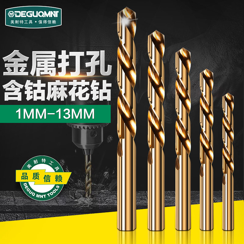 美耐特不锈钢专用钻头打孔钢铁超硬质合金钻铁小转头含钴麻花钻头