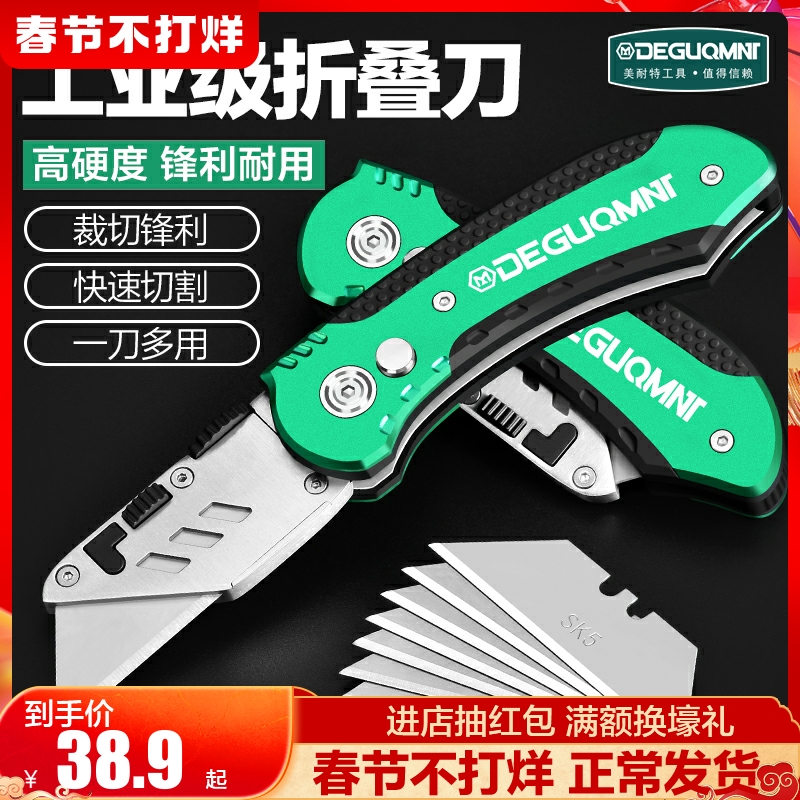 Menette folding utility knife industry wallpaper cutting wallpaper tool holder heavy thickened titanium alloy trapezoidal electrical tool knife
