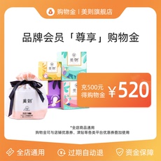 Бумажные полотенца/салфетки-магазины золота 【购物折上折】美则旗舰店会员专享购物金-全店通用