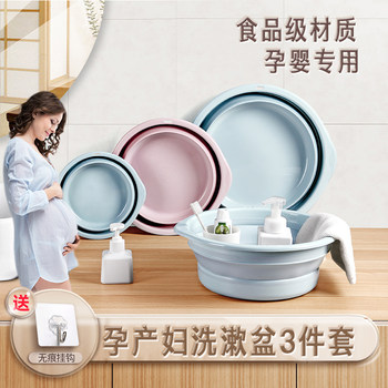 Baby Washbasin, Foldable Basin, Special Three-Piece Set for Pregnant Women and Postpartum Women in Hospital, for Washing Buttocks and Toiletries