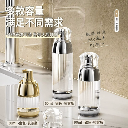 Распылитель, портативный лосьон, духи, тонер, тара, увлажняющая бутылка для лица