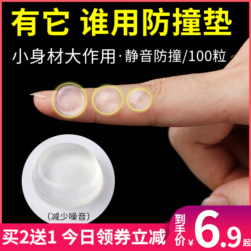 Anti-crash patch door knob muted anti-knock door sticker Home cabinet door Home innate Silica Silencing wall anti-collision theorizer
