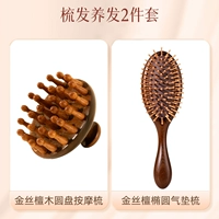 Двухпактный диск + овальный стиль [золотой шелковый сандаловый дерево]