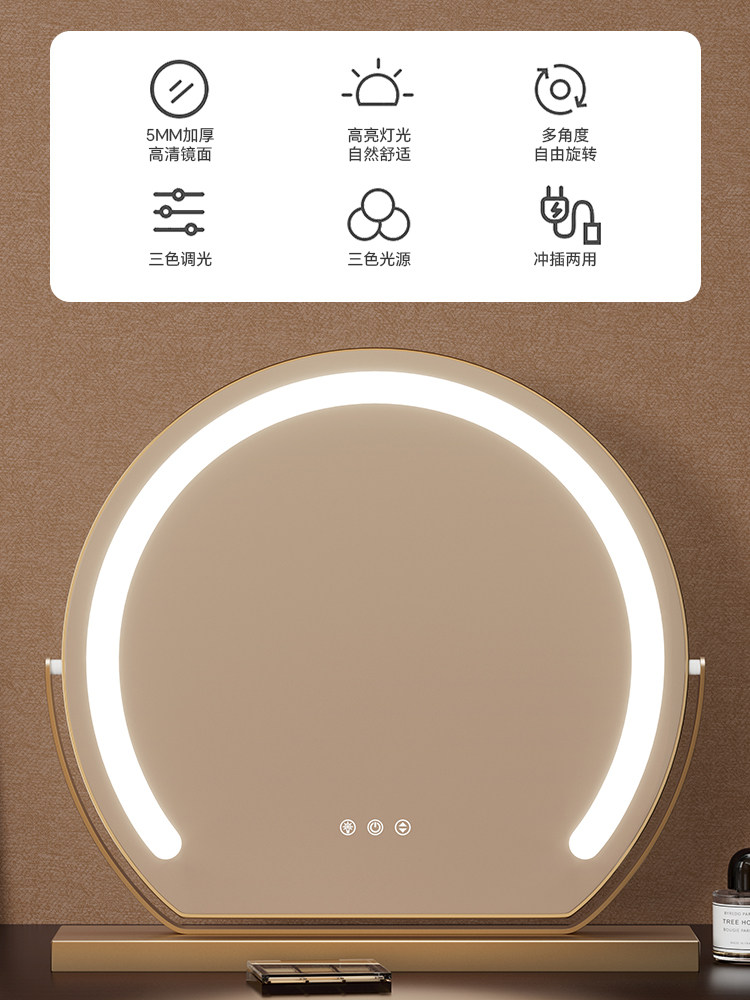 Led Lighted Round Mirror Makeup Mirror Desktop Household Dressing Table Smart High-Definition Fill Light Beauty Mirror Large Size