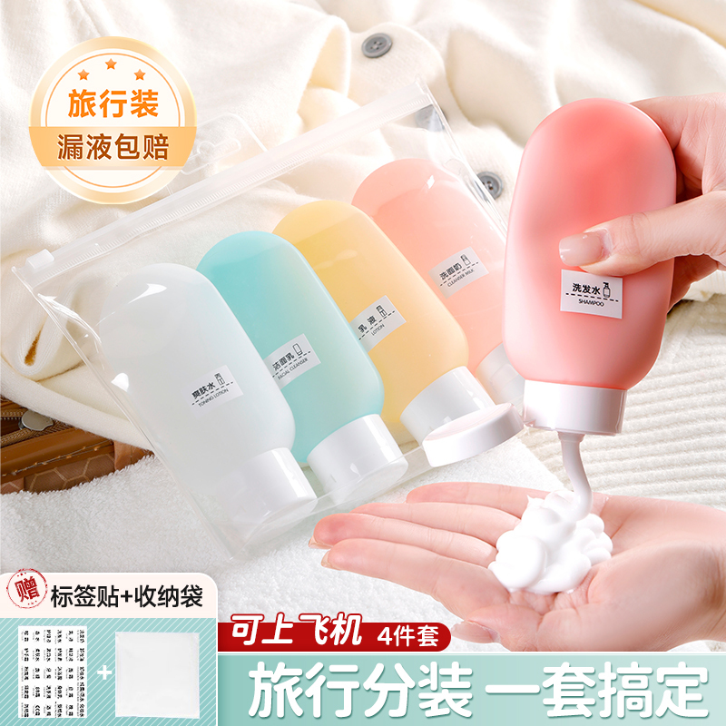 Travel Refillable Bottles, Shampoo, Shower Gel, Toiletry Set, Travel Supplies, Skin Care Cosmetics, Portable Sample Empty Bottles Travel Refillable Bottles, Shampoo, Shower Gel, Toiletry Set, Travel Supplies, Skin Care Cosmetics, Portable Sample Empty Bottles
