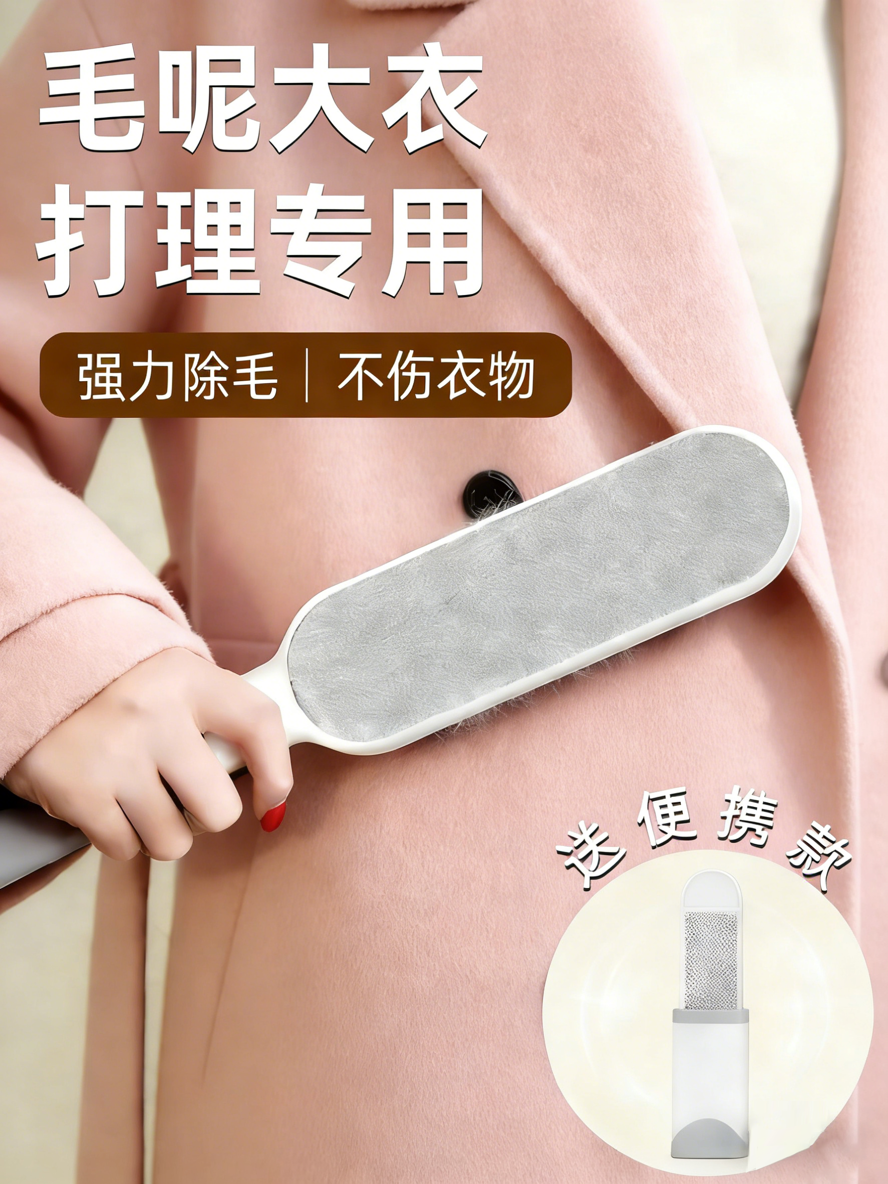Japanese Lint Remover Brush for Clothes, Wool Sweaters, Coats, Hair Remover, Sticky Lint Remover