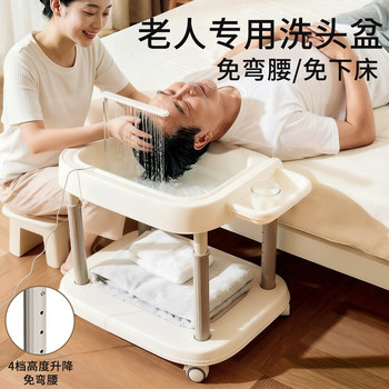 Special Shampoo Basin for the Elderly, Flat-Laying Type, Home Use for Scalp Therapy, Pregnant Women, Postpartum Care, Shampooing Tool, Bedridden Patients, Head Soaking Basin