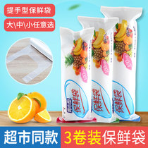 Large vest type food preservation bag Small plastic bag thickened refrigerator disposable hand-torn bag Food bag household