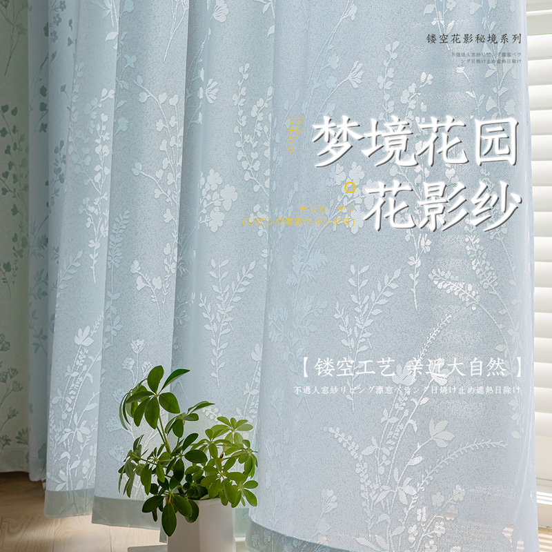 Blue Summer Sun Protection and Heat Insulation Curtains, Sheer Curtains That Let Light through but Not People, for Bay Windows, Balconies, Sunshade, Living Room Window Screens, Mirror Curtains Blue Summer Sun Protection and Heat Insulation Curtains, Sheer Curtains That Let Light through but Not People, for Bay Windows, Balconies, Sunshade, Living Room Window Screens, Mirror Curtains