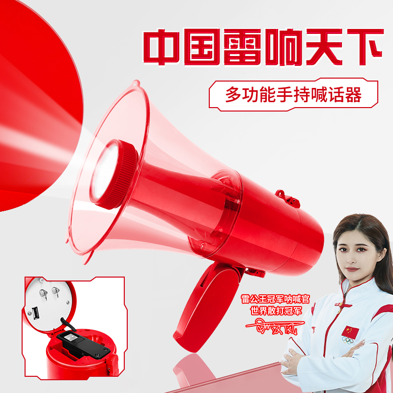 Leigongwang Cr-69 Handheld Waterproof Led Light Speaker Amplifier USB Card Loudspeaker Flood Prevention Rescue Horn