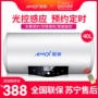 Amoi / 夏新 LK-50B3 loại lưu trữ phòng tắm gia đình máy nước nóng điện 50L l treo tường nóng may nuoc nong solahart