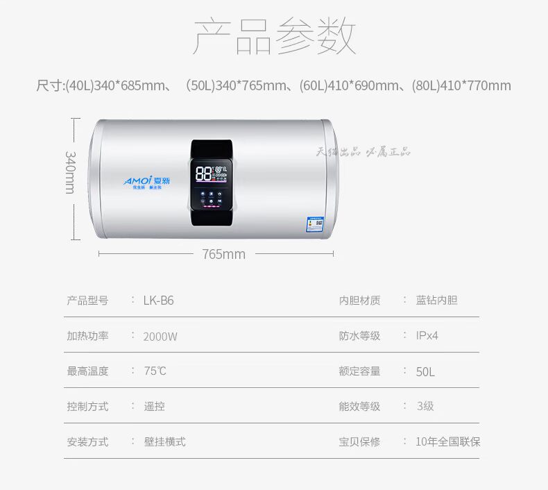 máy nước nóng ferroli Amoi / 夏新 LK-50B6 phòng tắm gia đình 50L lít lưu trữ loại máy nước nóng treo tường tắm nóng tốc độ nóng bình nóng lạnh ariston