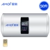 Amoi / 夏新 LK-50B6 phòng tắm gia đình 50L lít lưu trữ loại máy nước nóng treo tường tắm nóng tốc độ nóng máy nước nóng ferroli Máy đun nước