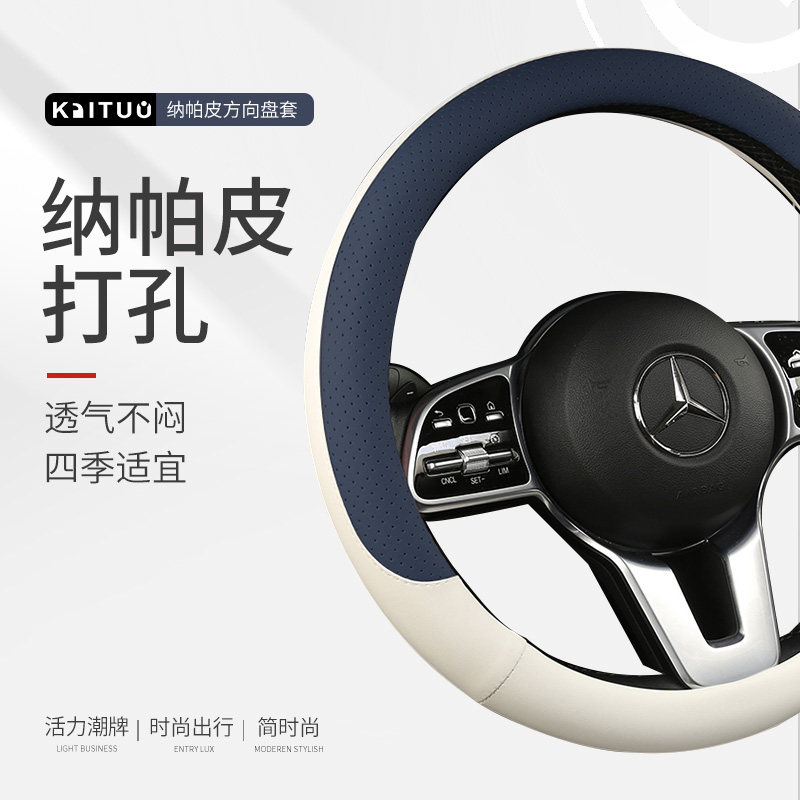 Steering wheel cover car four seasons universal nappa leather punched non-slip sweat D type men and women decorative summer ultra-thin handle cover