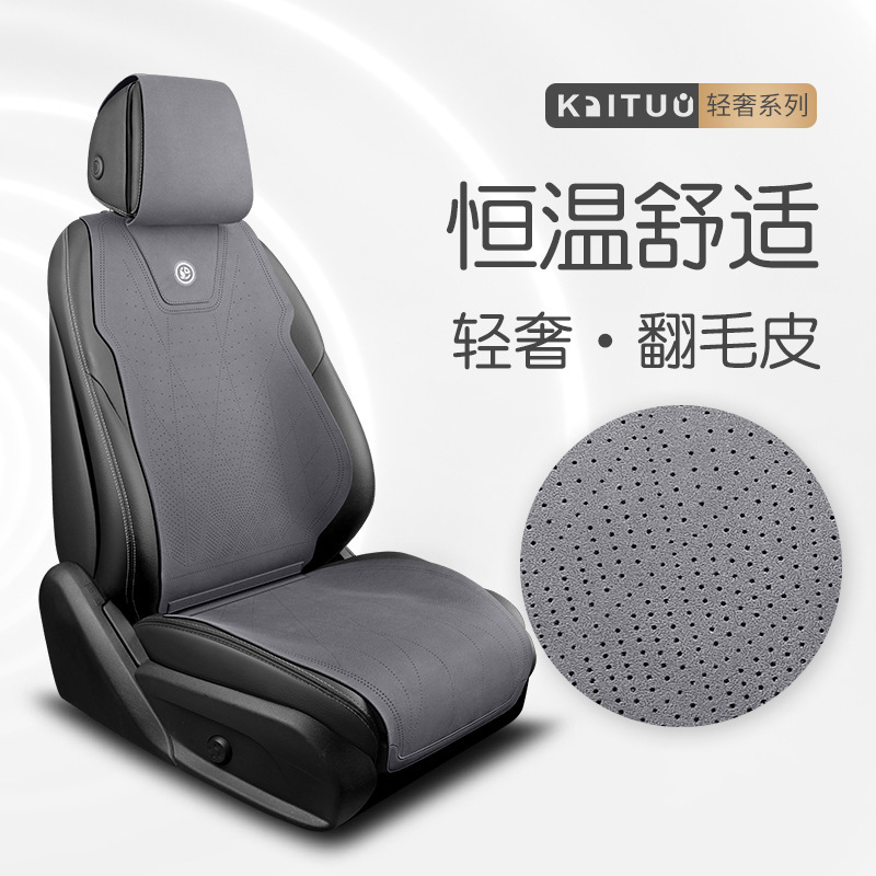 Car Seat Cushion, Suitable for All Seasons, High-End Suede Leather, New Style, Small Waist Design, Driver's Seat Cushion, Half-Cover Seat Cover