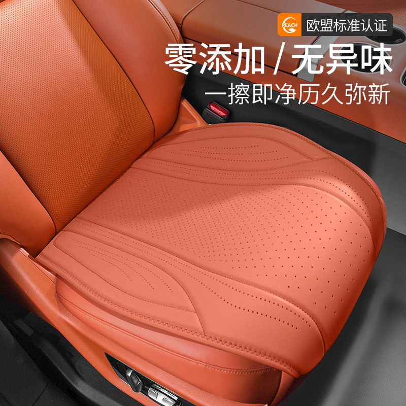 New Car Seat Cushion, Suitable for All Seasons, Single Piece, High-End Nappa Ultra-Leather, Anti-Dirt Cushion, Unisex, Ideal Orange Seat Cushion
