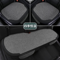 Car cushion four seasons universal linen single-piece three-piece seat cushion car cushion car non-slip rear seat cushion