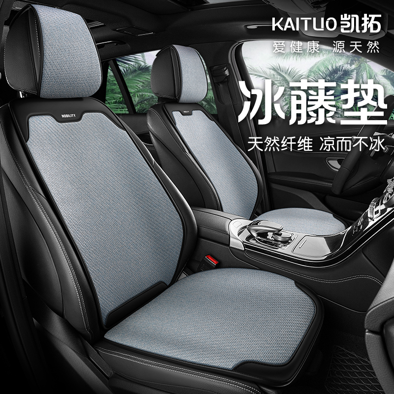 車のシートクッション夏用クールパッドハーフカバーシートクッションカバー四季通用夏用通気性滑り止めアイスシルククールマットクッション