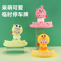 Mobile phone card Creative Temporary Parking Deck Car Number Digital Card Pendulum Multifunction On-board Mobile Phone Number Plate