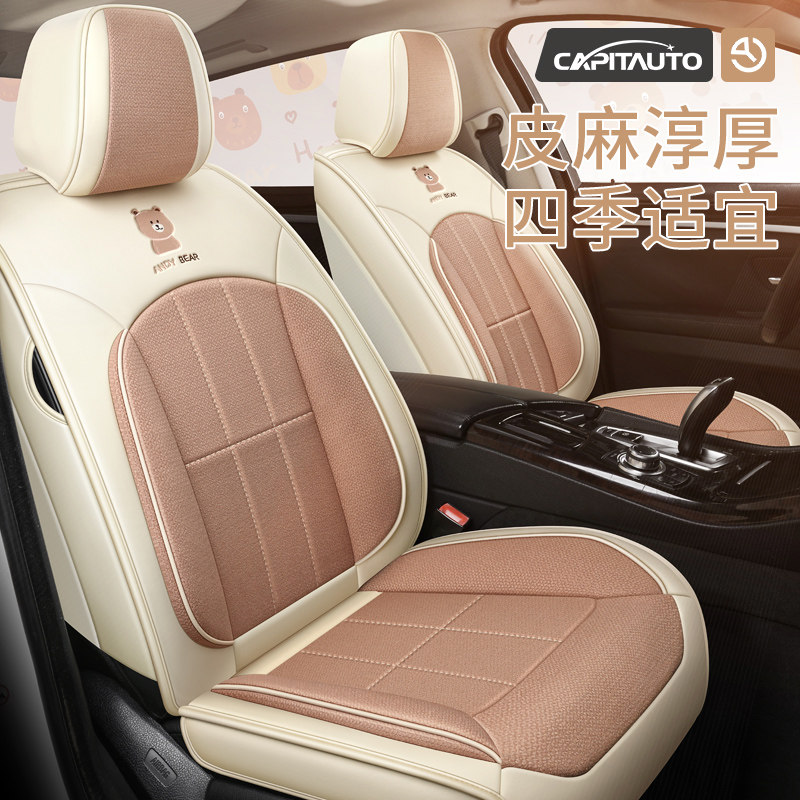 Car cushion 2024 new Four Seasons universal linen fabric seat cover cartoon dolly seat cover full circle seat cover-Taobao