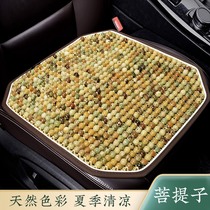Car cushion Summer cool cushion single sheet Breathable Rear Row State Tide Car Cool Mat Three Sets Wood Pearl Bodice Seat Cushion