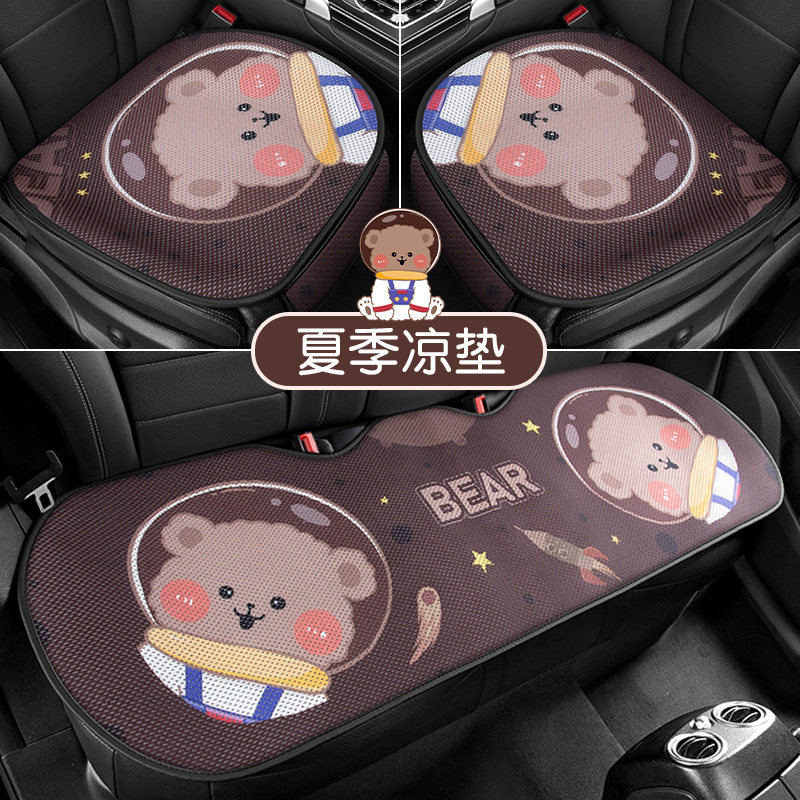 Car Cushions Summer Monolithically Cool Mat Ice Silk Car Cushion Rear Row Little Fresh Cartoon Seat Cushion Three Sets Cool Cushion