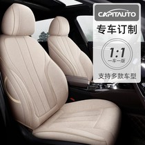 Car cushion BMW 5 series 3 series special car full package linen seat cover Audi a4la3 seat Benz c class seat cushion