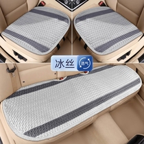 Car cushion summer cool cushion Ice Silk single single main driving Net red breathable three-piece car mat seat cushion