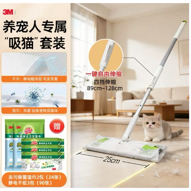 3m Scotch-Brite X5 Disposable Mop Lazy Mop Static Dust Removal Flat Mop Static Dry Paper Wet Wipes Dual-Use for Dry and Wet 3m Scotch-Brite X5 Disposable Mop Lazy Mop Static Dust Removal Flat Mop Static Dry Paper Wet Wipes Dual-Use for Dry and Wet