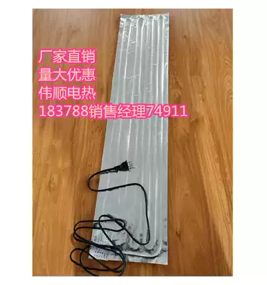 10CM aluminum foil heating sheet roof snow belt waterproof deicing electric heating sheet water pipe insulation and antifreeze equipment heating