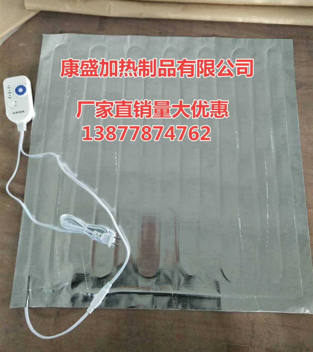 55CM wide heating sheet waterproof aluminum foil heating sheet Yoga floor heating pad Children's winter cold insulation heating mat