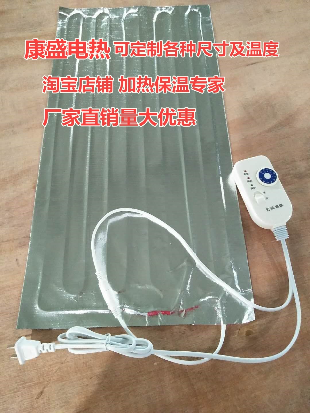 50CM Winter machine heating equipment cold proof and solidification heating aluminum foil glass fiber heating sheet insulation