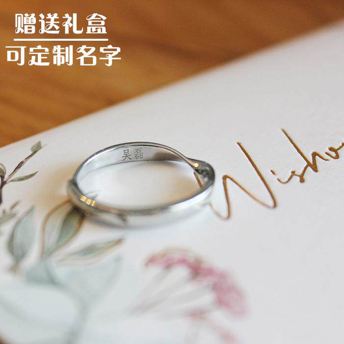 Ling Buyi、Cheng Shaoshang、Wu Lei、Zhao Lusi、Li Yunrui のファンサポートアイテム、カップル向けのユニセックスリング。