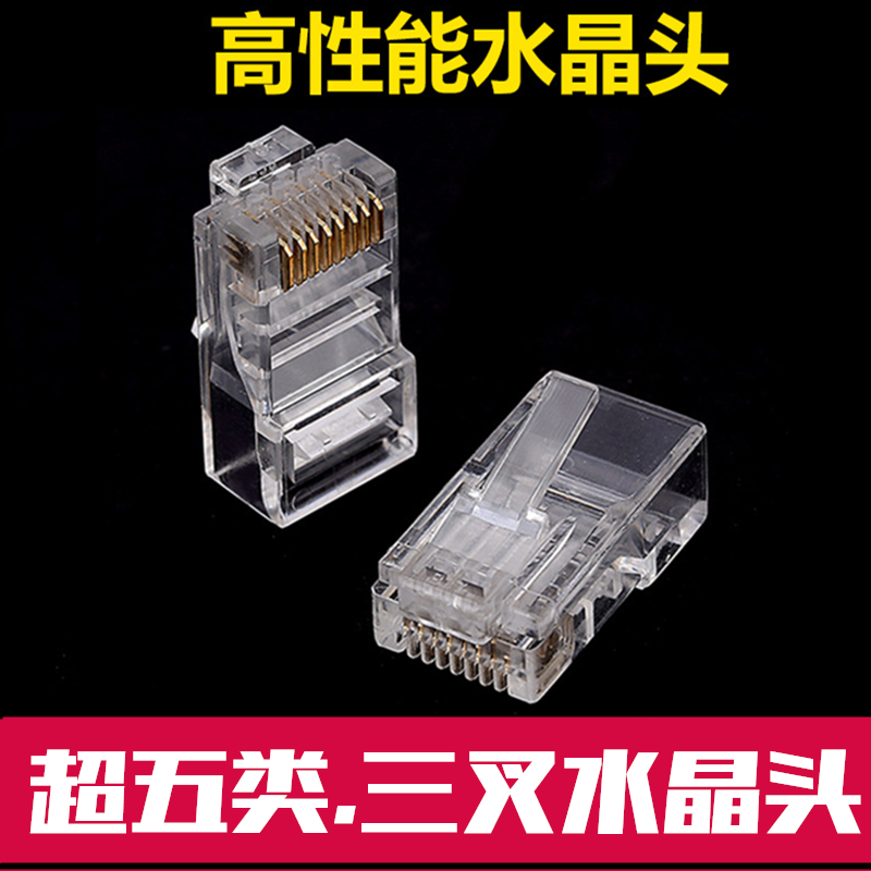 High quality crystal head computer network cable crystal head RJ45 super five crystal head constant spring sheet