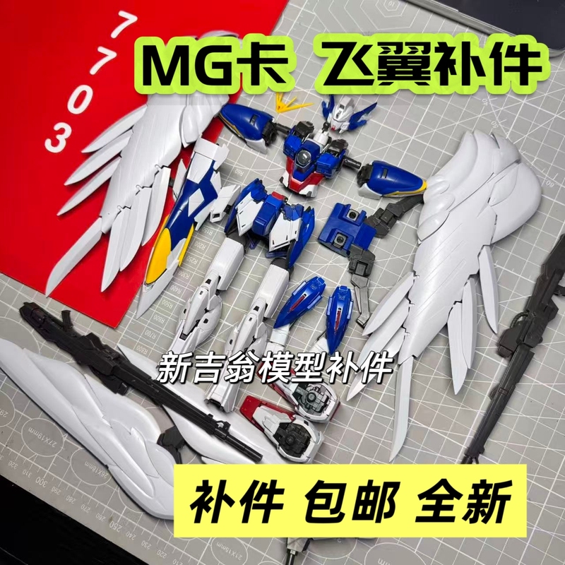 Replacement Parts for Longlong 7703 Mg Flying Wing Zero Modified Ew Ka Version, 1/100 Scale, Replacement Parts by Parts Replacement Parts for Longlong 7703 Mg Flying Wing Zero Modified Ew Ka Version, 1/100 Scale, Replacement Parts by Parts