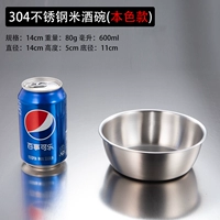 Серебряный, 14см, 600 мл