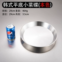 Корейский, серебряный, 29см