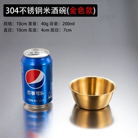 Золотой, 10.5см, 200 мл