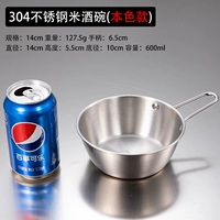 Серебряный, 14см, 600 мл