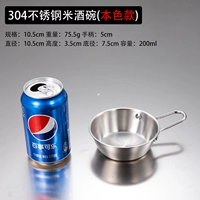 Серебряный, 10.5см, 200 мл