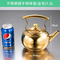 [Золото] 1,5 л ручки из нержавеющей стали Джерси