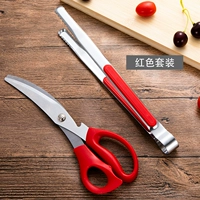 Красные ножницы, комплект, 26см