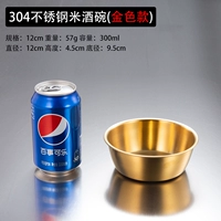 Золотой, 12см, 300 мл