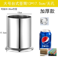 Большой, 13×17см