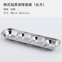 201 ароматизированная квадрат диска 4 сетка (серебро)