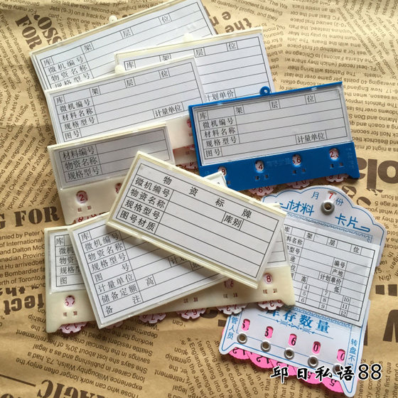 Magnetic Material Cards, Warehouse Shelf Labels, Strong Magnetic Signs, Counting Location Tags, Warehouse Identification Cards, Material Cards