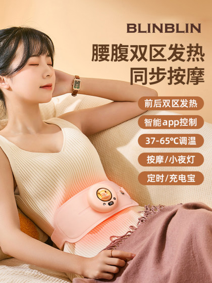 블린 블린 따뜻한 자궁 벨트 따뜻한 자궁 마사지 암컷 이모 장애가 구호 유물 WY-I17 Smart Connect 따뜻한 벨트