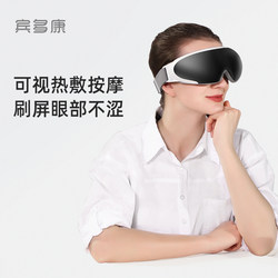 Bindokang 눈 보호 장치 지능형 눈 마사지