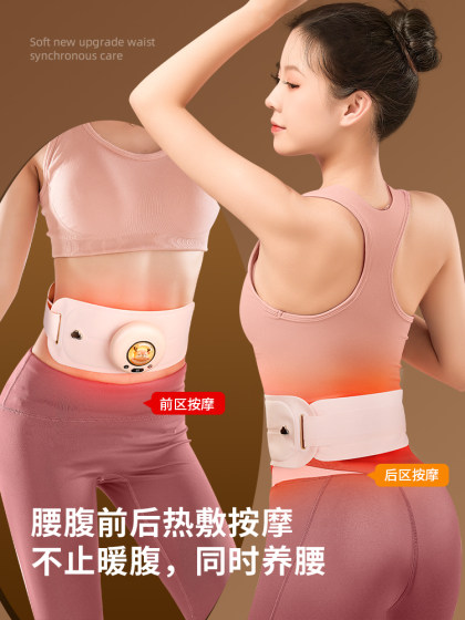 블린 블린 따뜻한 자궁 벨트 따뜻한 자궁 마사지 암컷 이모 장애가 구호 유물 WY-I17 Smart Connect 따뜻한 벨트