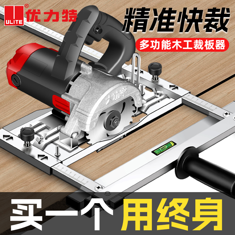 Circular Saw Portable Saw Multifunctional Panel Cutting Tool Marble Machine Woodworking Small Cutting Machine Base Plate Modification Bracket Support